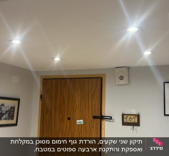 תאורת תקרה עם ארבעה פנסים שקועים